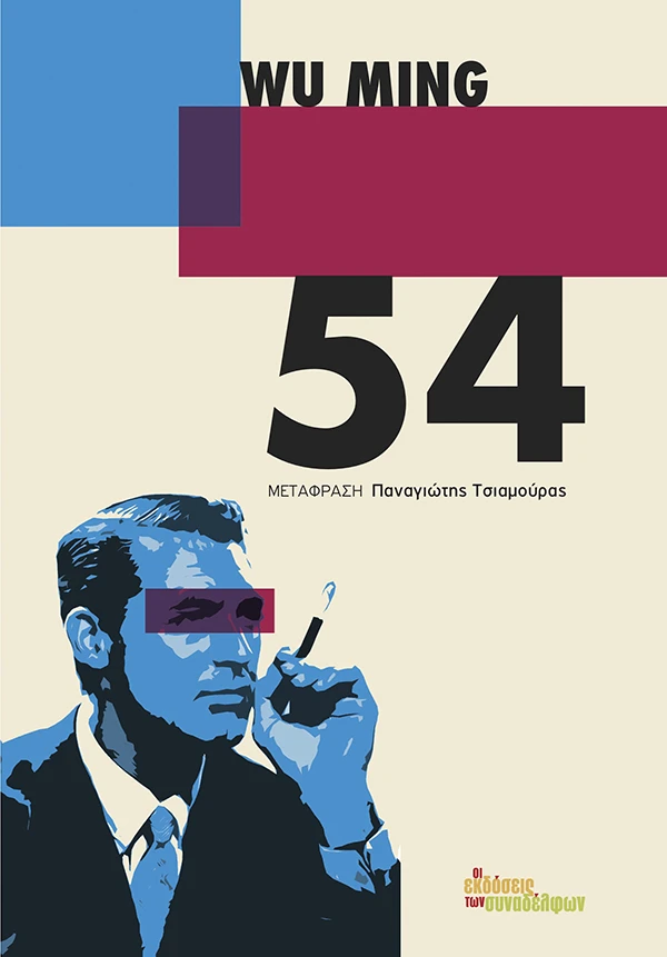 54