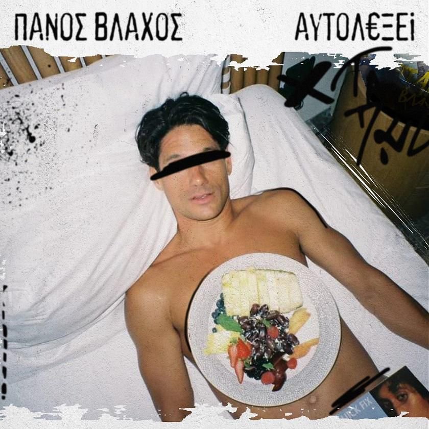 Αυτολεξεί