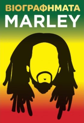 Marley