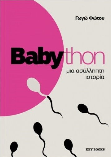 Babython