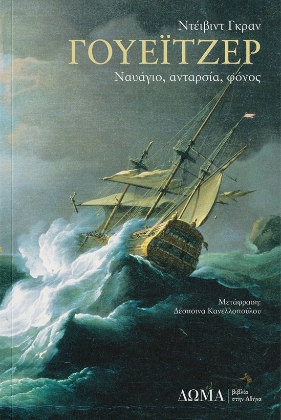 Γουέιτζερ