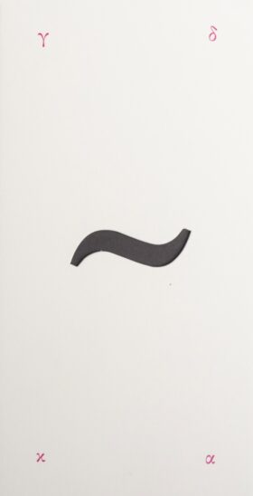 Καφετέρια, απόγευμα